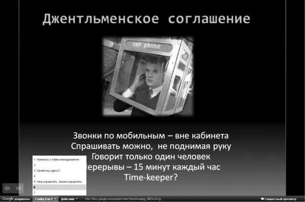 Рисунок 413Бегаем по слайдам А если вы с самого начала хотите запустить - фото 139
