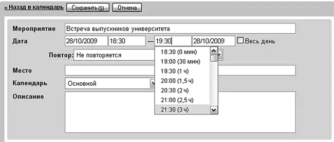 Рисунок 53Щелкнув по ссылке Изменить информацию добавляем подробности - фото 148