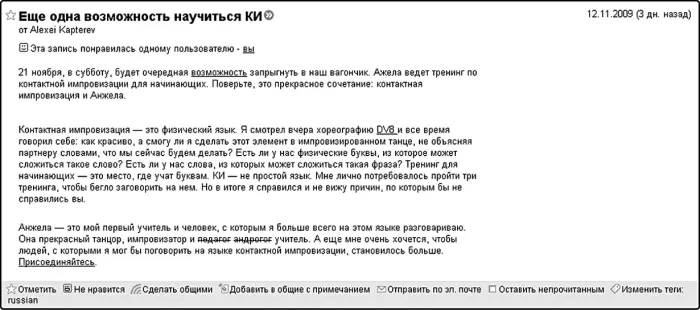 Рисунок 77Меню действий найдется под каждой записью Если прочитав заметку - фото 199