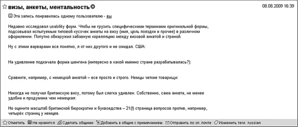 Рисунок 710Про любую запись можно сказать что она вам понравилась - фото 202