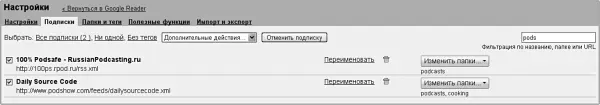 Рисунок 714Закладка Подписки Управлять режимом доступа можно с помощью - фото 206