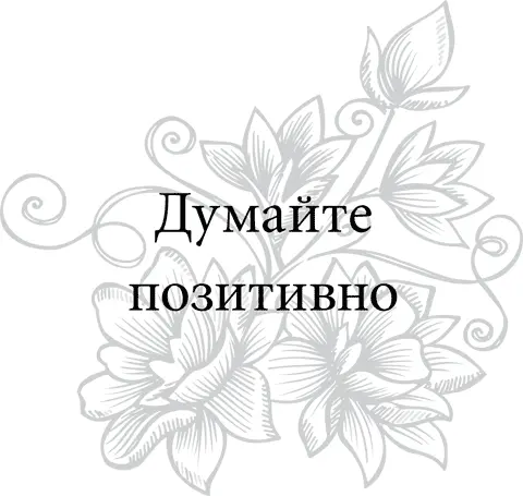 Если я чтото и усвоил за все эти годы так это то что самое главное это - фото 11