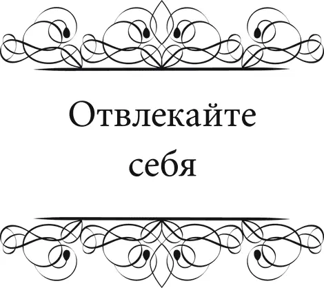 Что вы делаете когда слышите как еда взывает к вам из холодильника или - фото 56