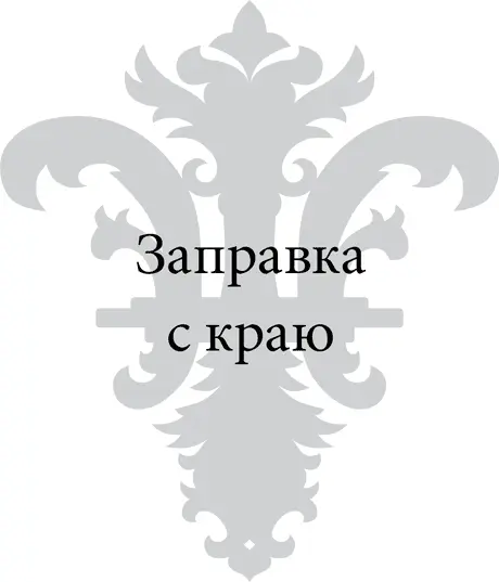 Если вы заказали салат осторожнее с заправкой Я не предлагаю вам есть его - фото 94