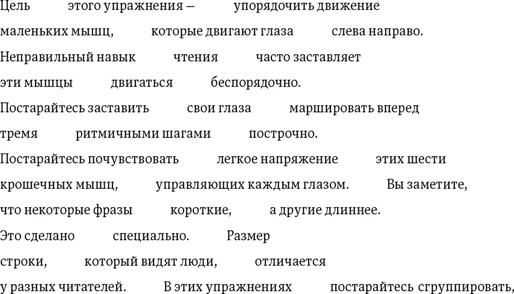 4 Теперь запишите свой результат в минутах и секундах в колонке Время - фото 7