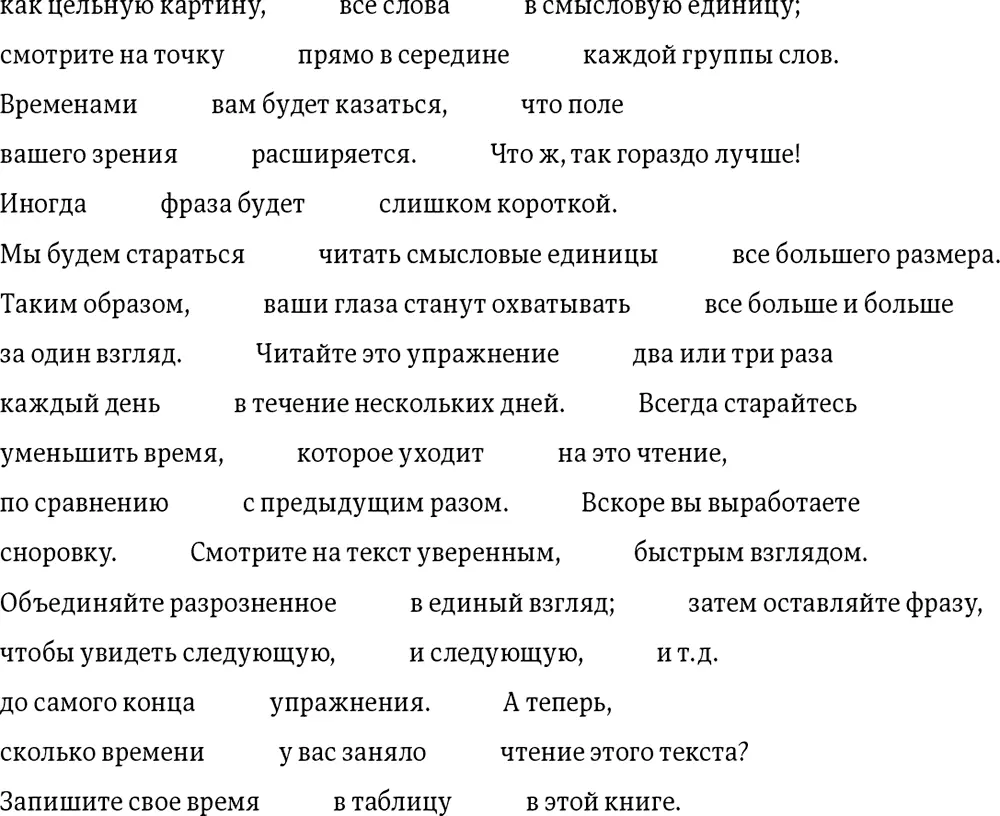 4 Теперь запишите свой результат в минутах и секундах в колонке Время - фото 8