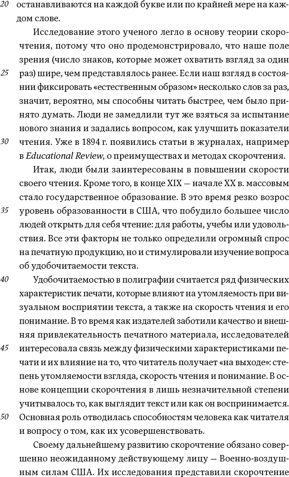 3 Теперь подсчитайте количество прочитанных строк вам помогут в э - фото 10