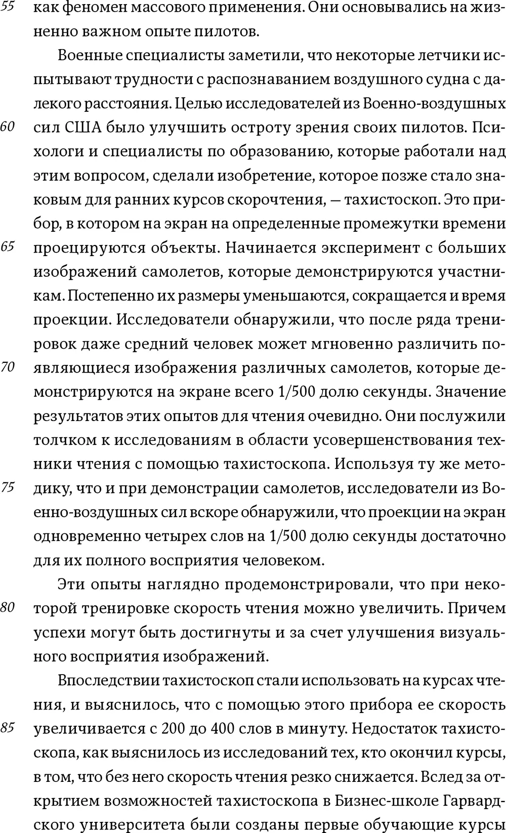 3 Теперь подсчитайте количество прочитанных строк вам помогут в этом числа - фото 11