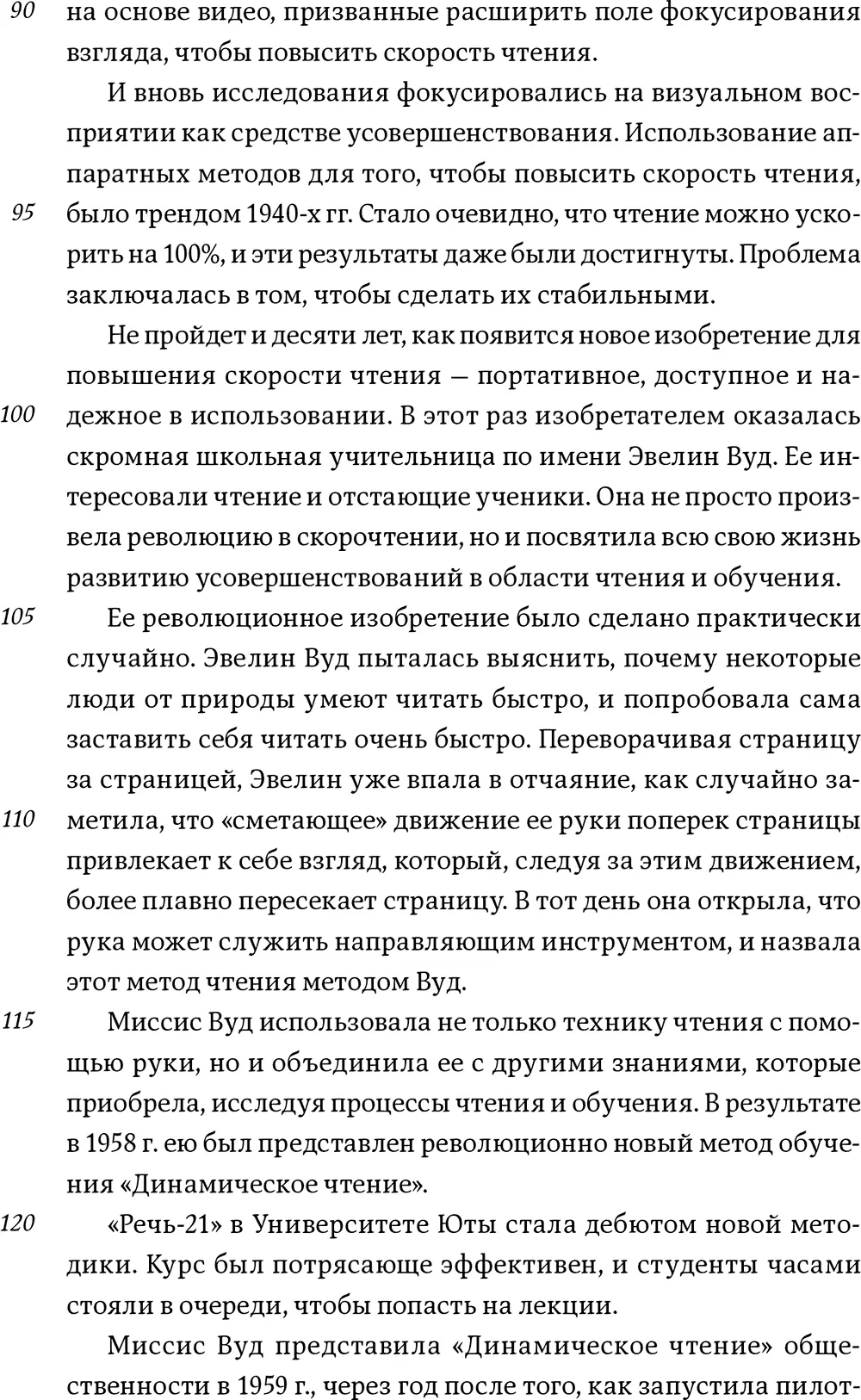 3 Теперь подсчитайте количество прочитанных строк вам помогут в этом числа - фото 12