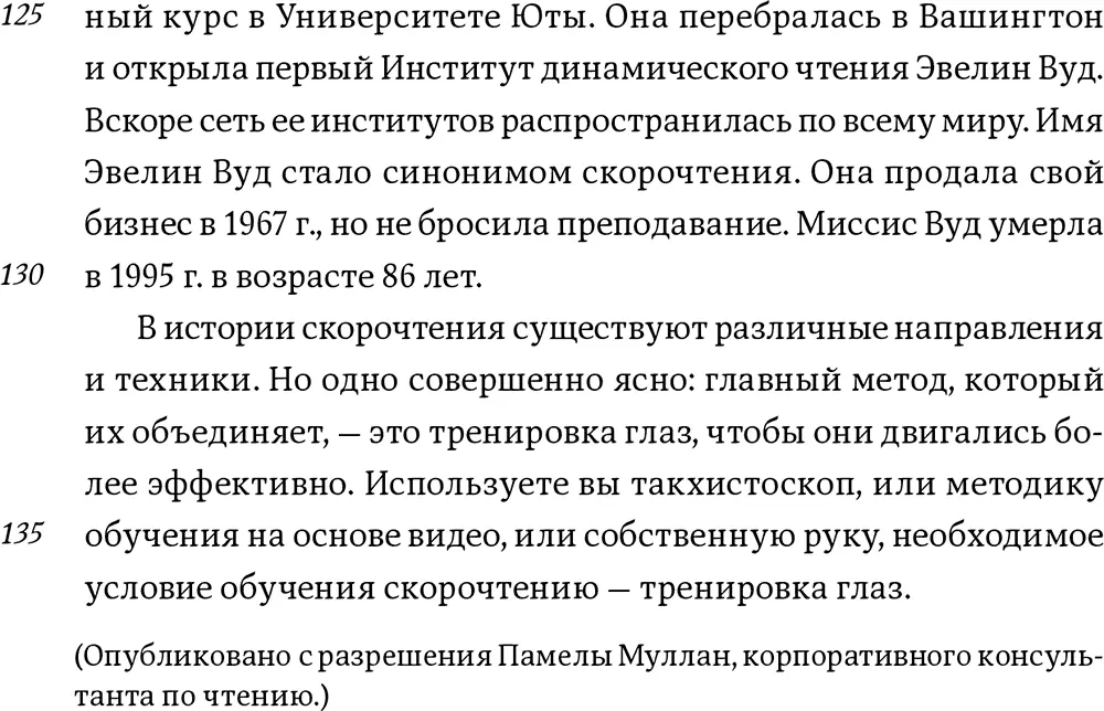3 Теперь подсчитайте количество прочитанных строк вам помогут в этом числа - фото 13
