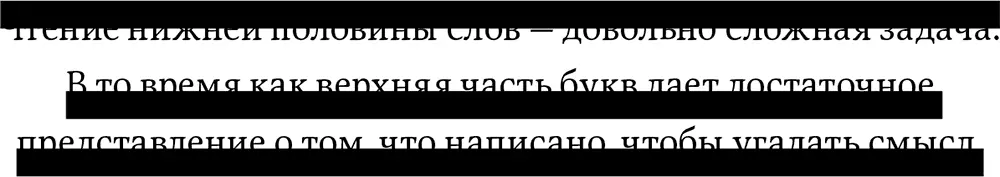 Можете практиковать чтение между строк в любое время когда вы читаете - фото 14
