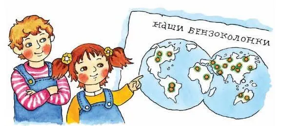 Неа ответили дети хором Они уже решили что когда вырастут будут - фото 18