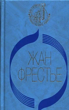 Жан Фрестье Выдавать только по рецепту обложка книги