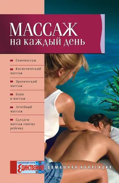 Ольга Таглина Массаж на каждый день обложка книги
