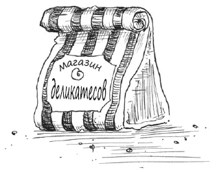 Внезапно из передней части зала донесся громкий голос Это капитан Литторина - фото 10