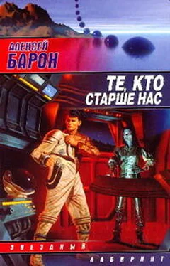 Алексей Барон Те, кто старше нас обложка книги