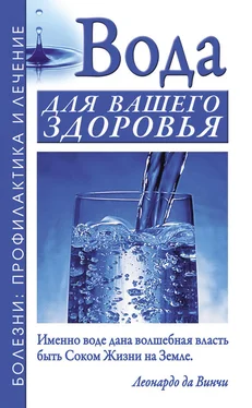 Александр Джерелей Вода для вашего здоровья обложка книги