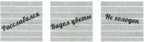Затем установите на часах или компьютере будильник на 15 минут Когда они - фото 42