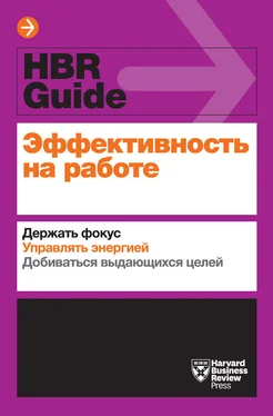 Джина Трапани Эффективность на работе. Держать фокус. Управлять энергией. Добиваться выдающихся целей обложка книги