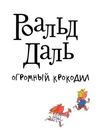 В самой большой самой коричневой и мутной от грязи реке Африки высунув головы - фото 3