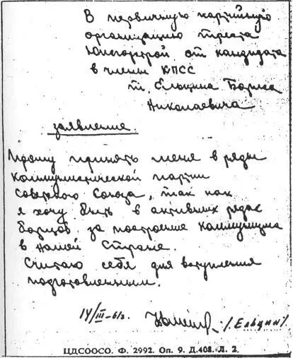 Борис Николаевич явно переоценил степень своей подготовленности Фотокопия - фото 39