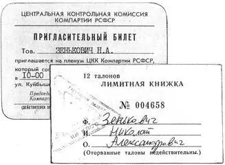 Председатель Совета Министров СССР А Н Косыгин в кабинете первого секретаря - фото 47