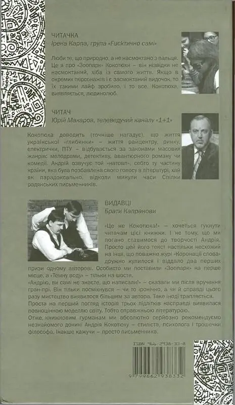 Примітки Путівник по Зоопарку 1 ПТУ професійнотехнічне училище де - фото 1