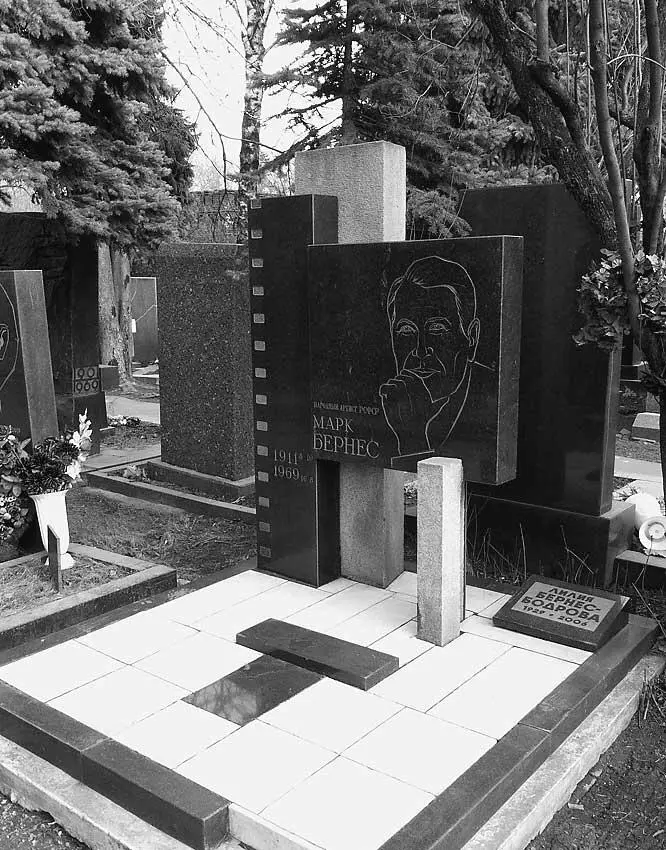 Он уже лежал в больнице был смертельно болен но буквально за три дня до - фото 75