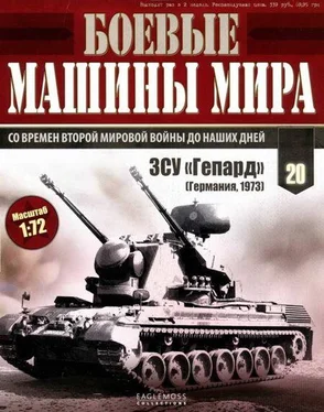 Неизвестный Автор Боевые машины мира, 2014 № 20 ЗСУ «Гепард» обложка книги