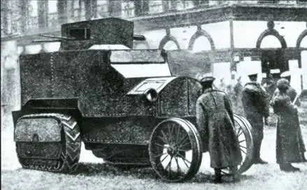 Ахтырец на улицах Москвы Октябрь 1917 год Танк полковника Гулькевича В - фото 13