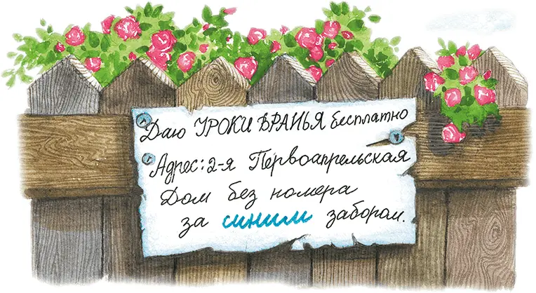 Шёл по траве медведь топтоп топтоп И вдруг увидел зайца Заяц сидел на - фото 9