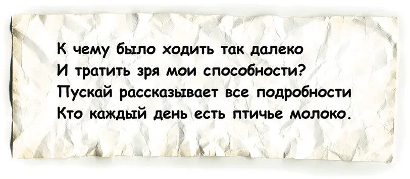 Что это такое недоумённо спросил учитель вранья Какаято филькина - фото 106