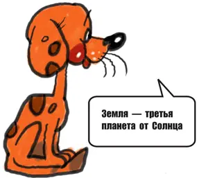В телескоп видно что они подобно Луне выглядят то как целый круг то как - фото 72