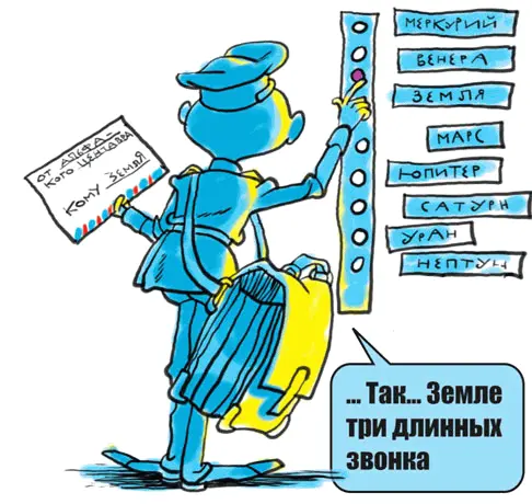 Почему планеты кружат вокруг Солнца а не летят себе куда захотят Привяжи к - фото 75
