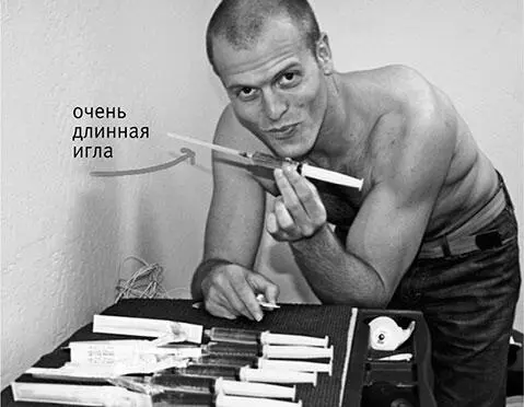 Устанавливаю рекорд клиники по инъекциям В последующие восемь дней было - фото 85