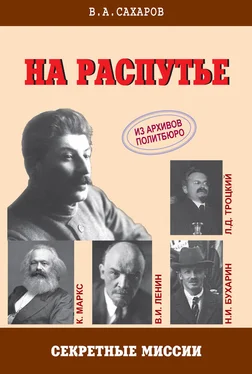 Валентин Сахаров На распутье обложка книги