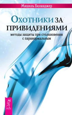 Мишель Беланджер Охотники за привидениями. Методы защиты при столкновении с паранормальным обложка книги