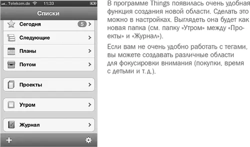 Семь навыков эффективных родителей Семейный таймменеджмент или Как успевать все Книгатренинг - изображение 61