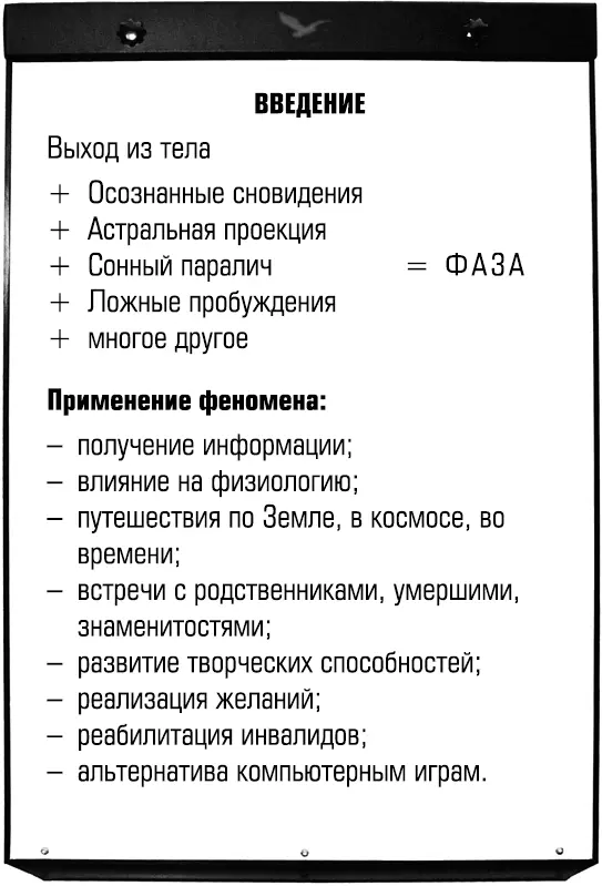 Блок 2 Непрямой метод Цель Обучить самому простому методу освое - фото 29