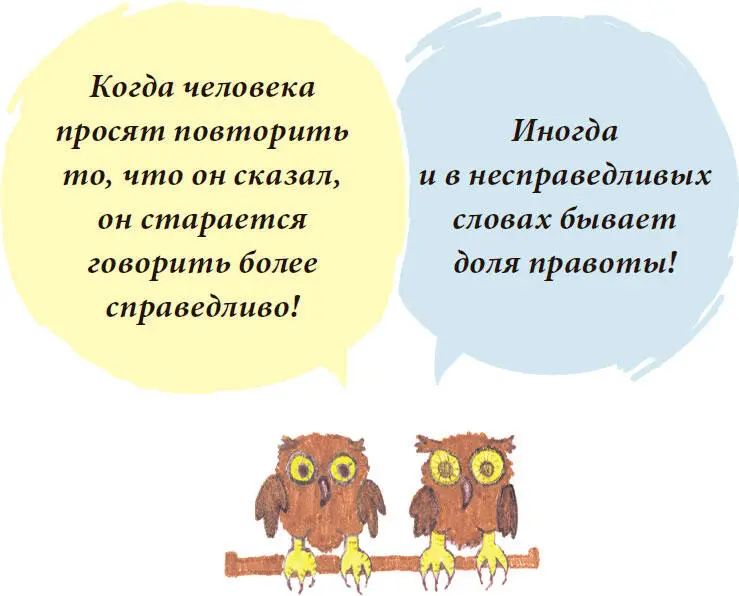 Как общаться с человеком у которого сложный характер Что такое сложный - фото 45