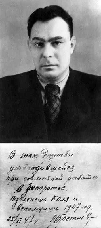 ЛИ Брежнев 1947 г 2 Авторское предисловие Прежде чем взяться за перо и - фото 2