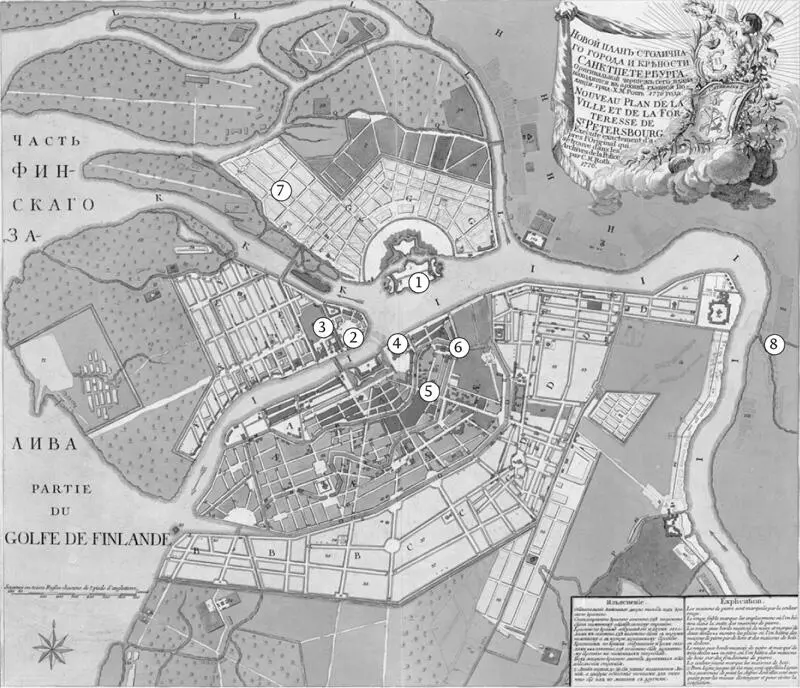 СанктПетербург 1776 1 Петропавловская крепость 2 Кунсткамера 3 - фото 2