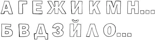 По какому принципу образованы эти последовательности и какие буквы будут в них - фото 96