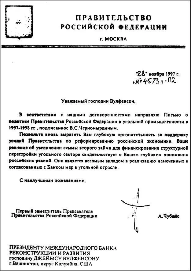 А такими письмами отчитываются И приложен список этих условий без которых - фото 20
