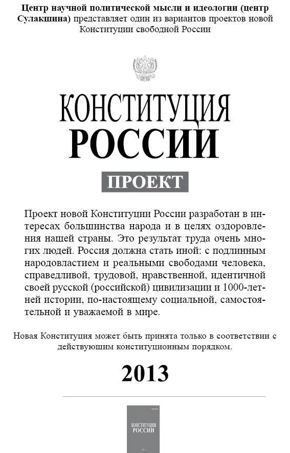 Познакомиться с текстом проекта и обсудить его можно на сайте - фото 27