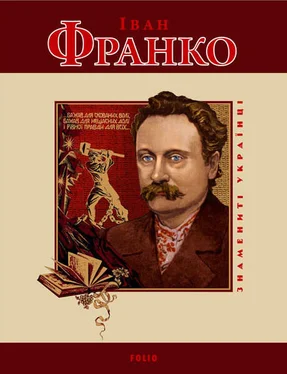 Т. Панасенко Іван Франко обложка книги