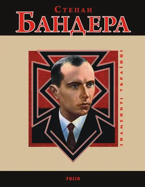 Р. Частій Степан Бандера обложка книги