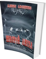 Денис Абсентис - Начало