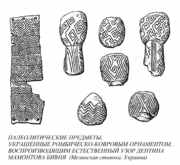 Цветная вкладка между с 50 и 51 На правой щеке скульптурной головки ясно - фото 12