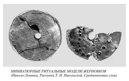 Сказка Петух и жерновцы передает очень архаичный сюжет старик по огромному - фото 50
